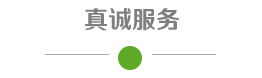 服務(wù)范圍