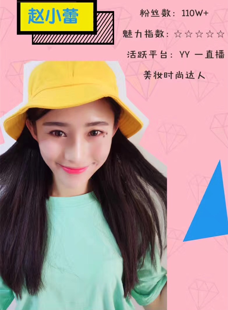 趙小蕾(一直播160萬YY100萬粉絲）