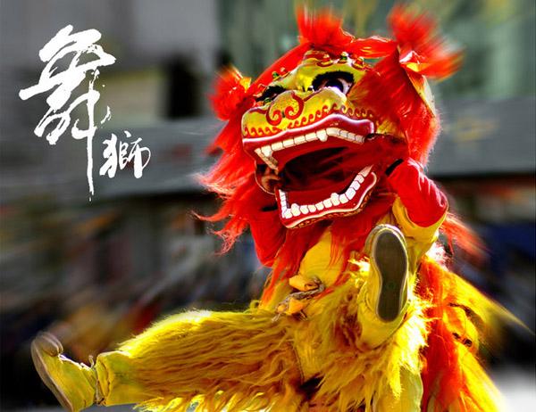 舞獅